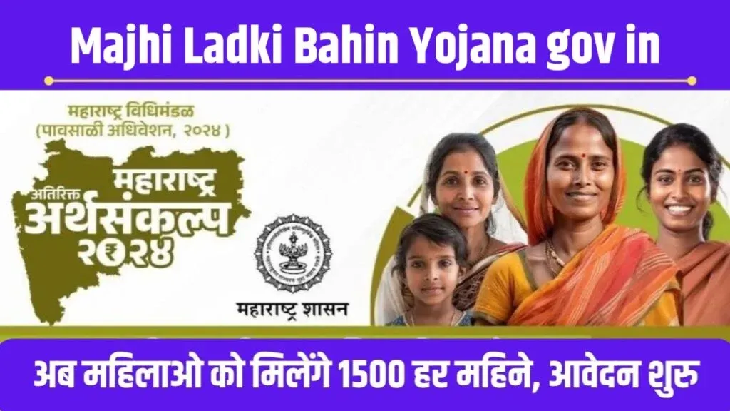 Majhi Ladki Bahin Yojana - Maharashtra.webp